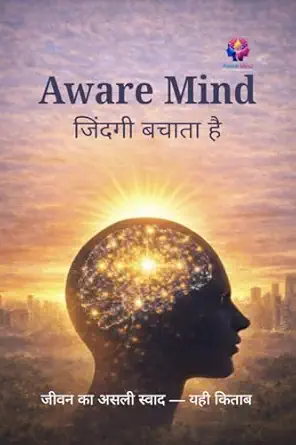 Aware Mind – जिंदगी बचाता है book by Heera Singh